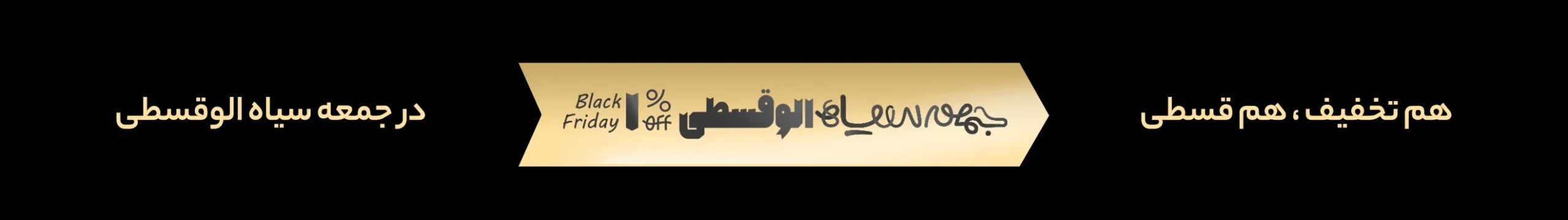 banner-1-desck-copy-2-1764079181-scaled-1764083746