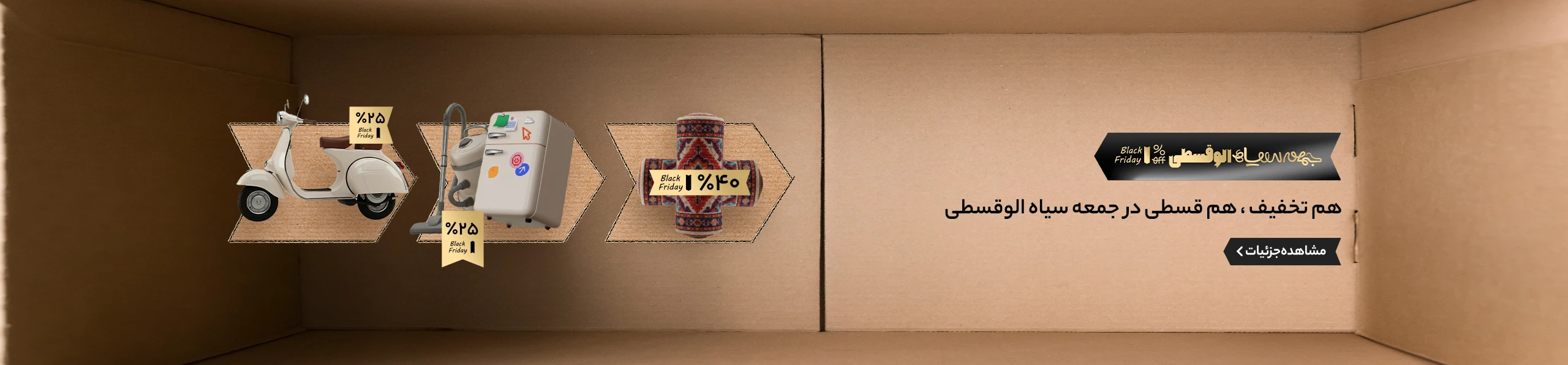 blackfriday - WebsiteSlider - Desktop2 copy-1764079396