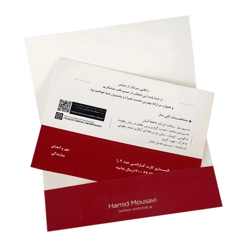 سنتور موسوی آزاد