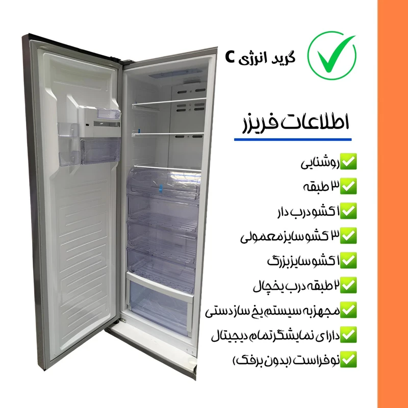 فریزر استیلون مدل economy2024