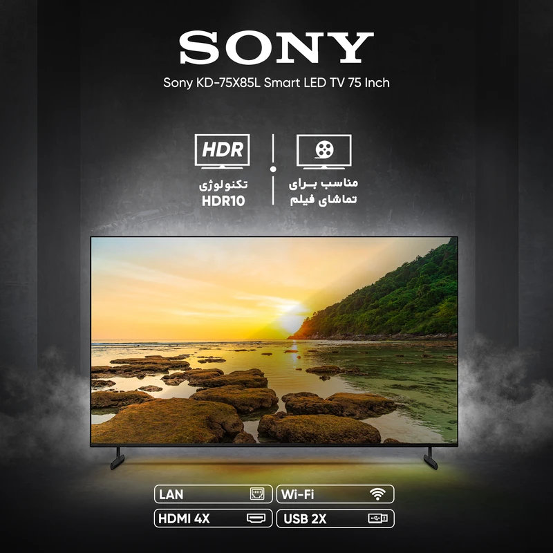 تلویزیون ال ای دی سایز 75 اینچ سونی مدل KD-75X85L