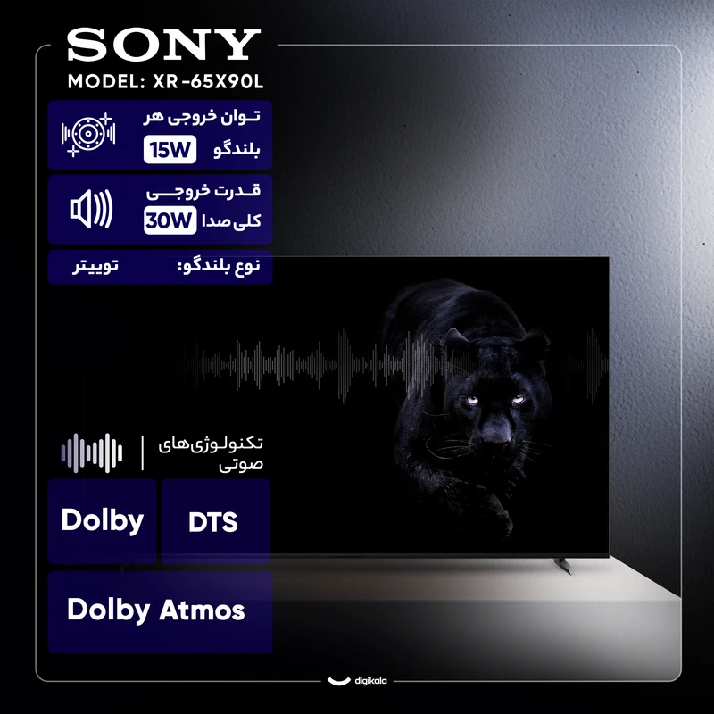 تلویزیون ال ای دی سایز 65 اینچ سونی مدل XR-65X90L