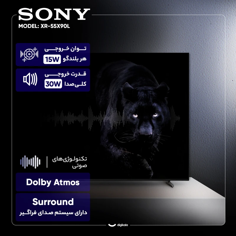 تلویزیون ال ای دی سایز 55 اینچ سونی مدل XR-55X90L