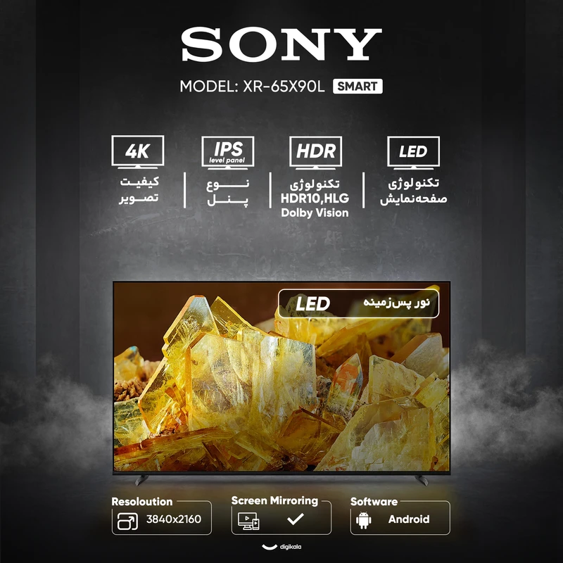 تلویزیون ال ای دی سایز 65 اینچ سونی مدل XR-65X90L