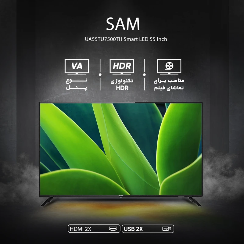 تلویزیون ال ای دی سایز 55 اینچ سام مدل UA55TU7500TH