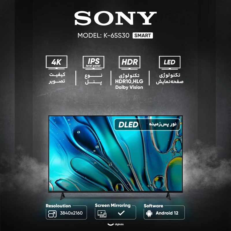 تلویزیون ال ای دی سایز 65 اینچ سونی مدل K-65S30
