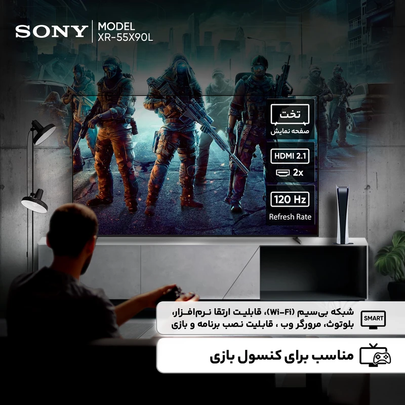 تلویزیون ال ای دی سایز 55 اینچ سونی مدل XR-55X90L