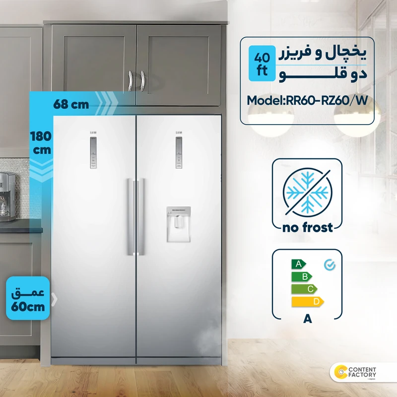 یخچال فریزر دوقلو سام مدل RR65-RZ65/W