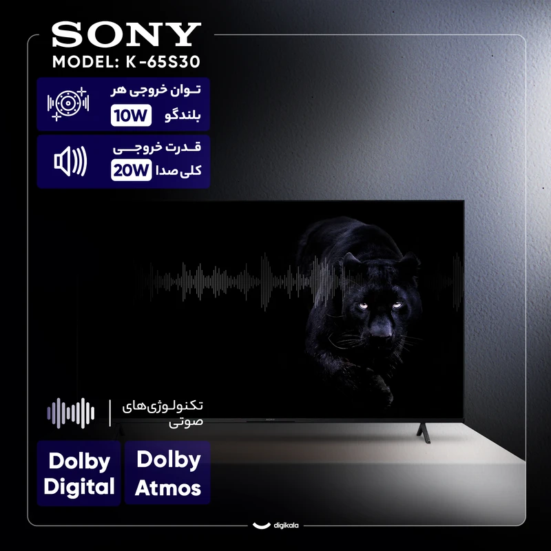 تلویزیون ال ای دی سایز 65 اینچ سونی مدل K-65S30