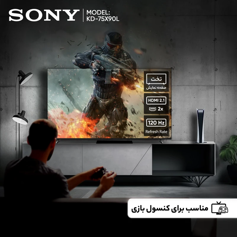 تلویزیون ال ای دی سایز 75 اینچ سونی مدل KD-75X90L