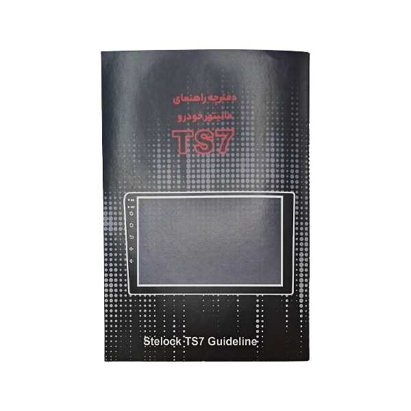 مانیتور خودرو استیلاک مدل TS7