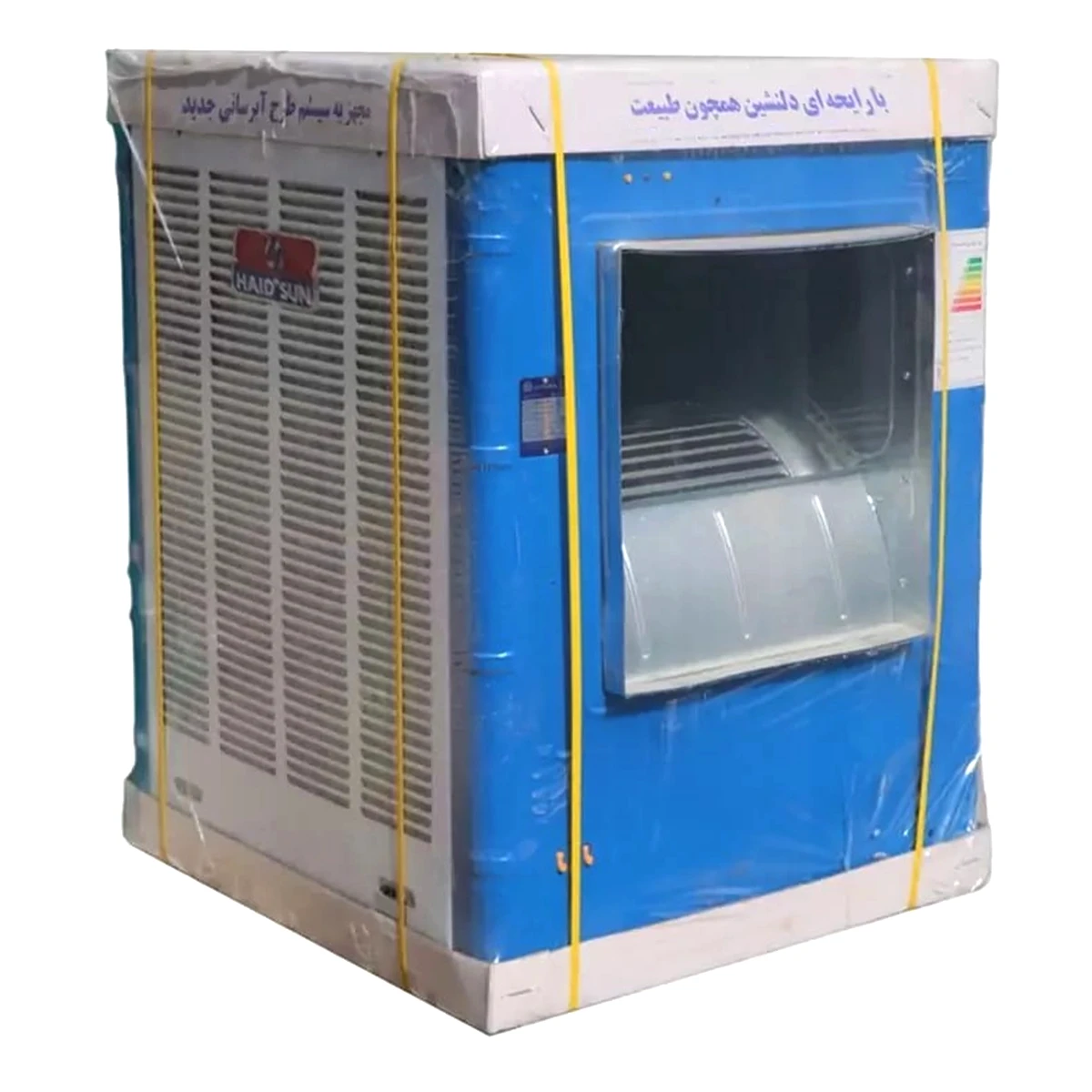 کولر آبی هایدسان 5500