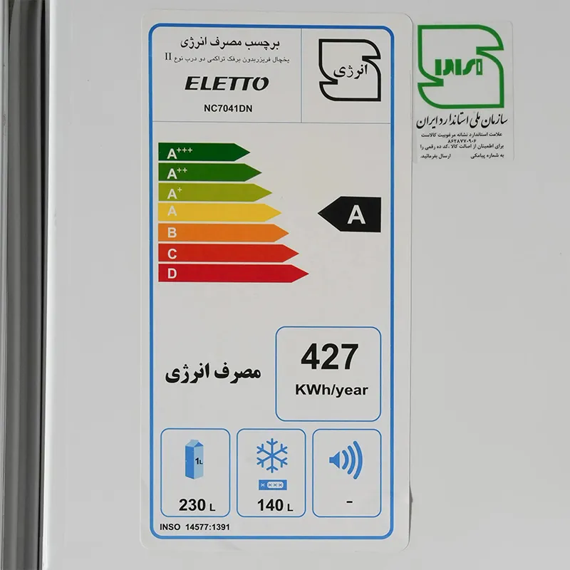 یخچال فریزر کمبی التو مدل NC7041DN/W