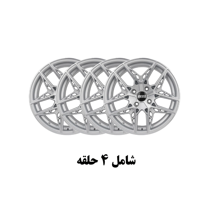 رینگ اسپرت خودرو سواری برند بی بی اس BBS مدل فورزا چهار حلقه مناسب برای پژو، 206، سمند، دنا