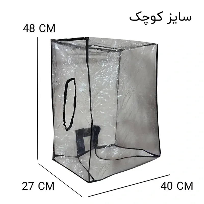 کاور چمدان سایز کوچک فوروارد مدل FCLT2205