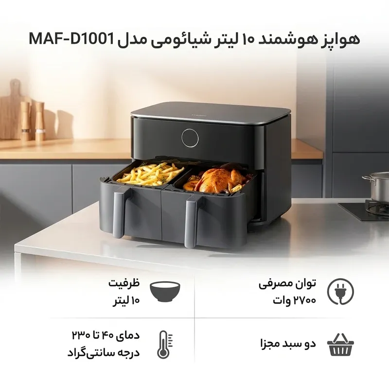 هواپز هوشمند شیائومی 10 لیتری مدل MAF-D1001