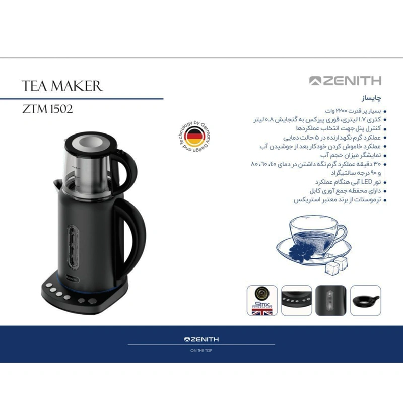 چای ساز روهمی زنیت مدل 1502