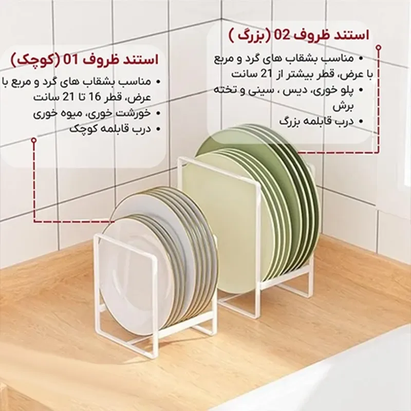 استند بشقاب فلزی دو عددی لازا مدل KT-RK-06 White