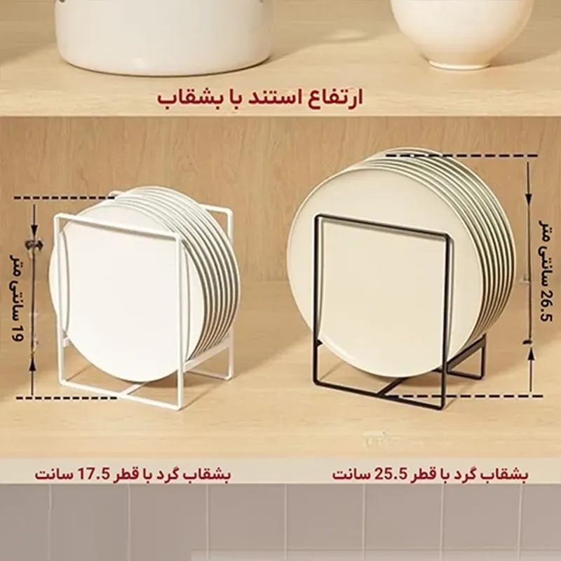 استند بشقاب فلزی دو عددی لازا مدل KT-RK-06 Black