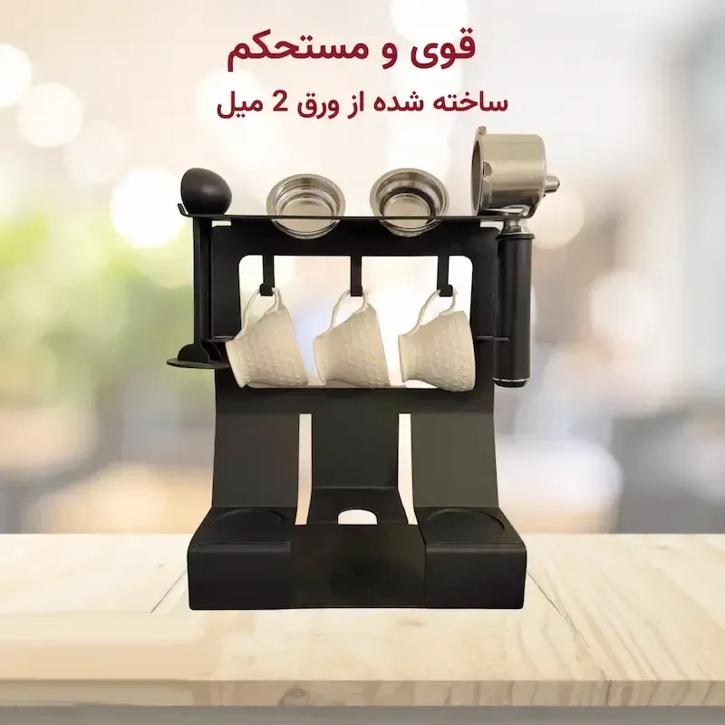 استند ملزومات قهوه لازا مدل ST-CF-01 Black