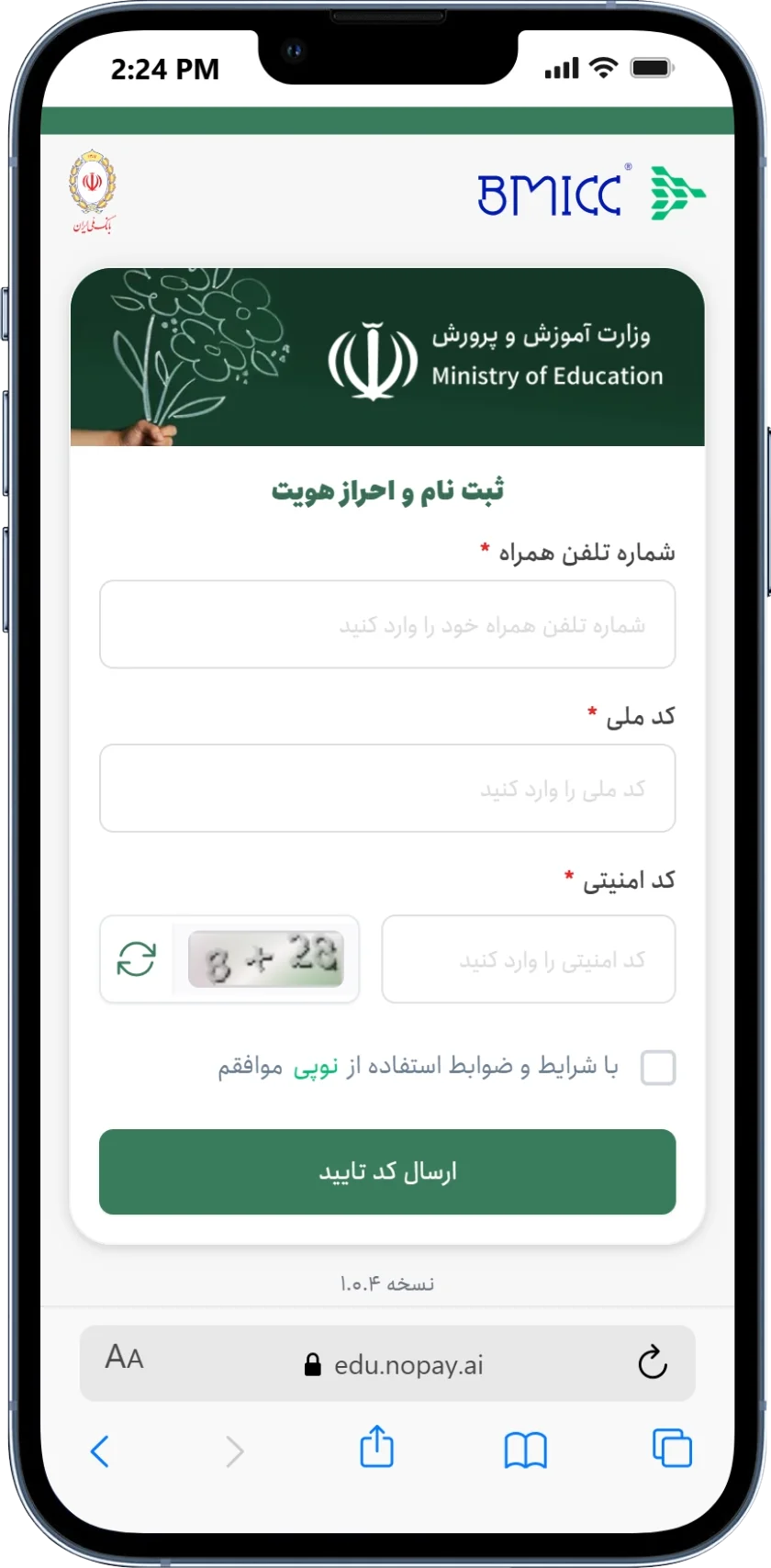 ورود به بام