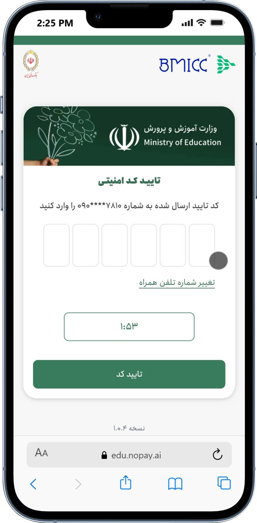 ورود به بام