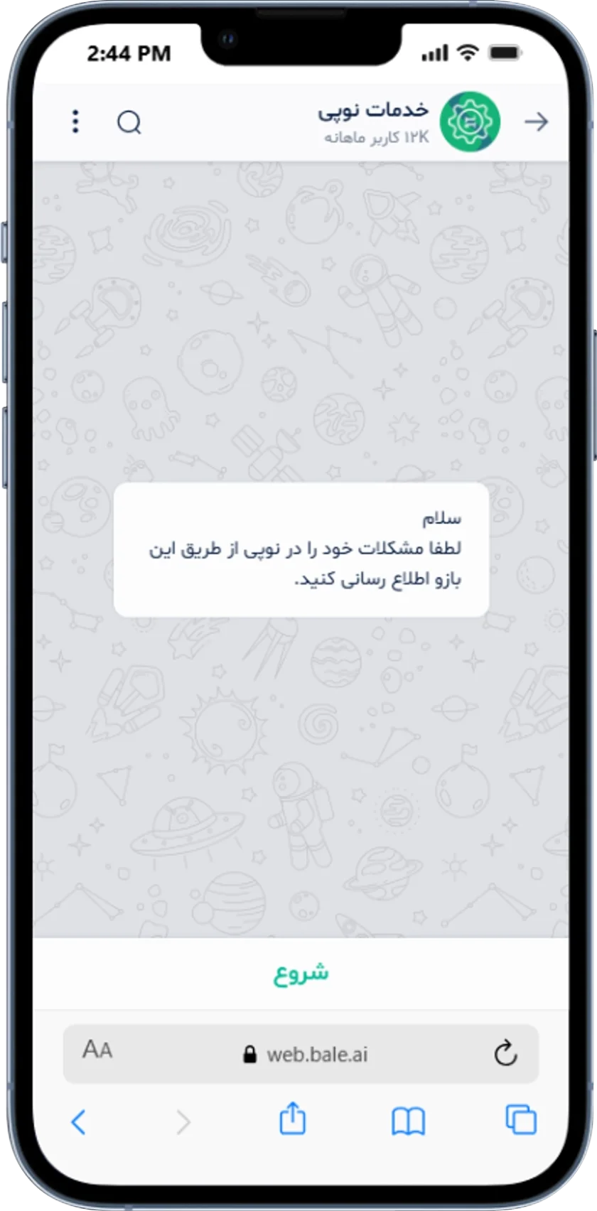 پرداخت کارمزد اعتبارسنجی